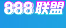 888联盟